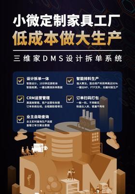 三維家大數據+人工智能賦能中小企業 讓天下沒有難做的生產