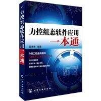 軟件工程中的開發項目管理 在應用軟件開發中的實踐與挑戰